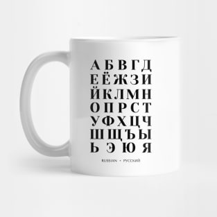 Russian Alphabet Chart, Bold Russia Language Chart Mug